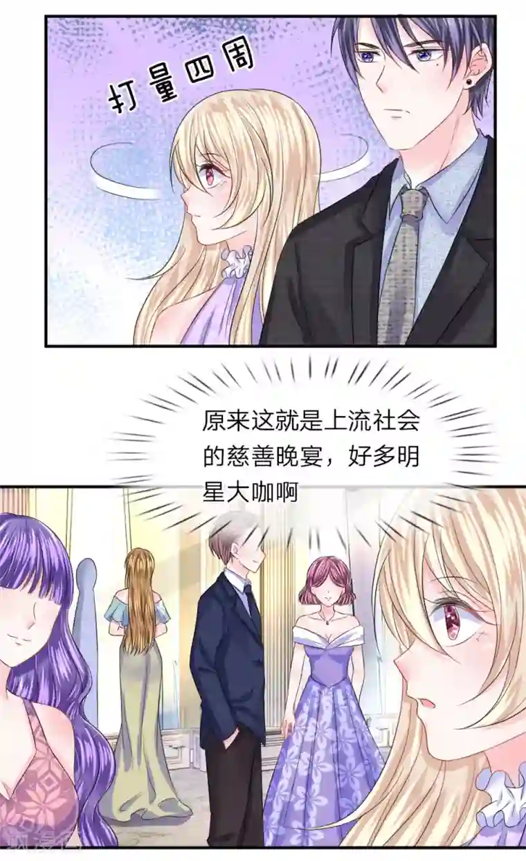 我的特工男友第82话 针尖相对