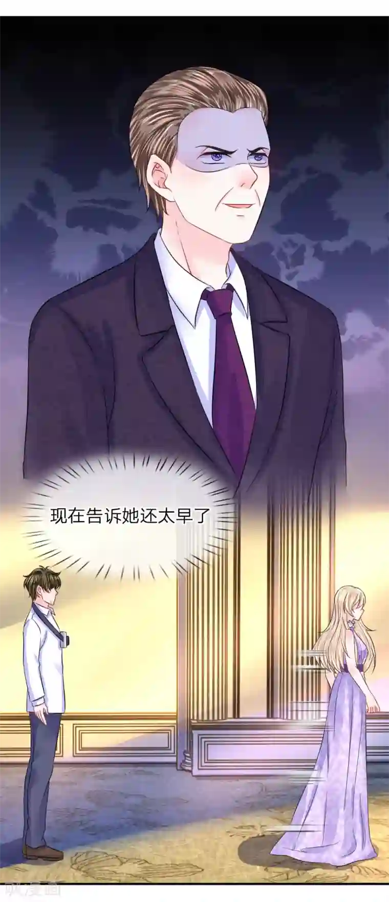 我的特工男友第83话 该死的老狐狸！