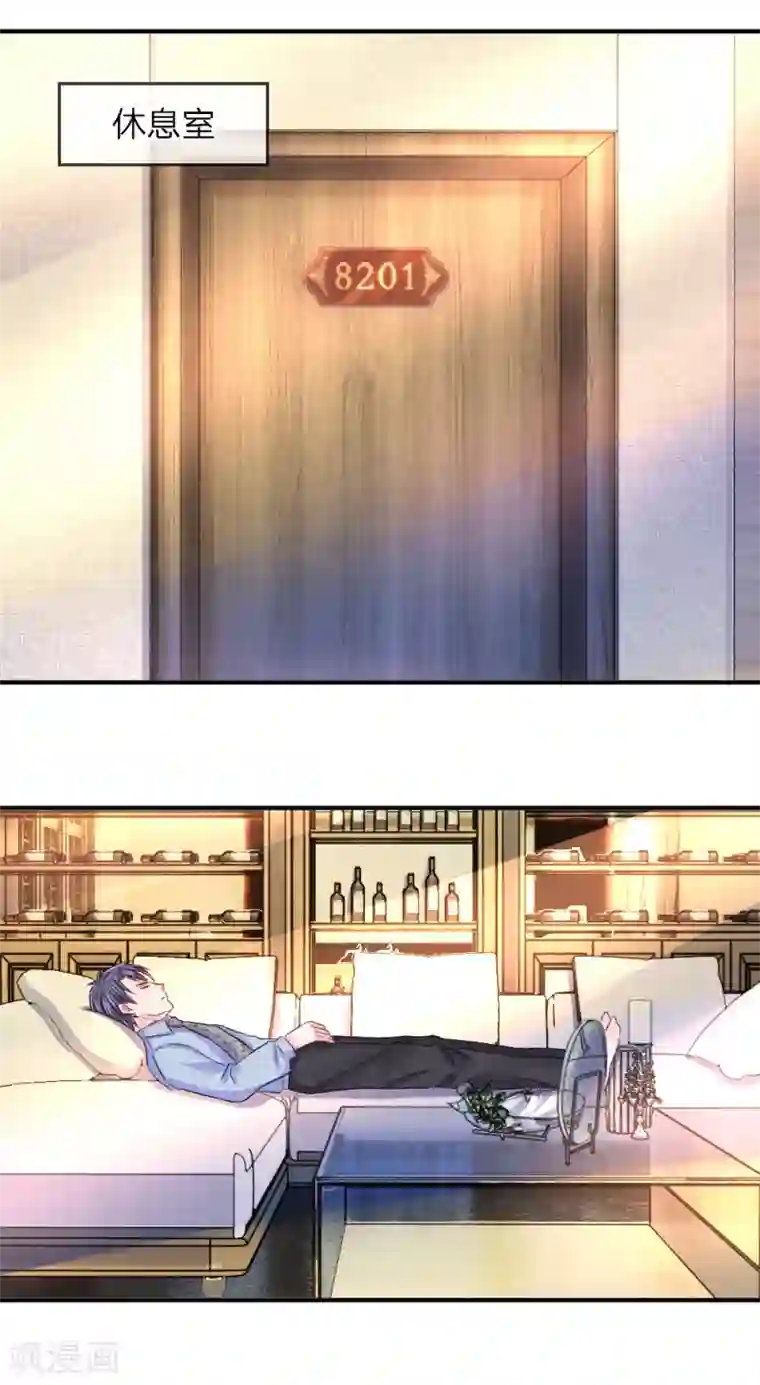 我的特工男友第83话 该死的老狐狸！