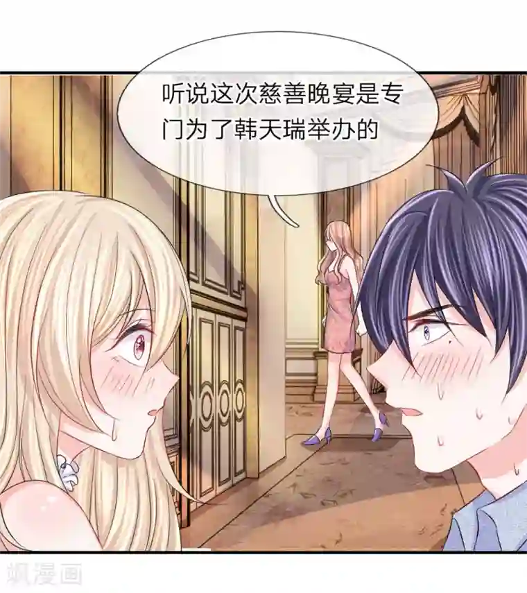 我的特工男友第84话 他还算办了件人事