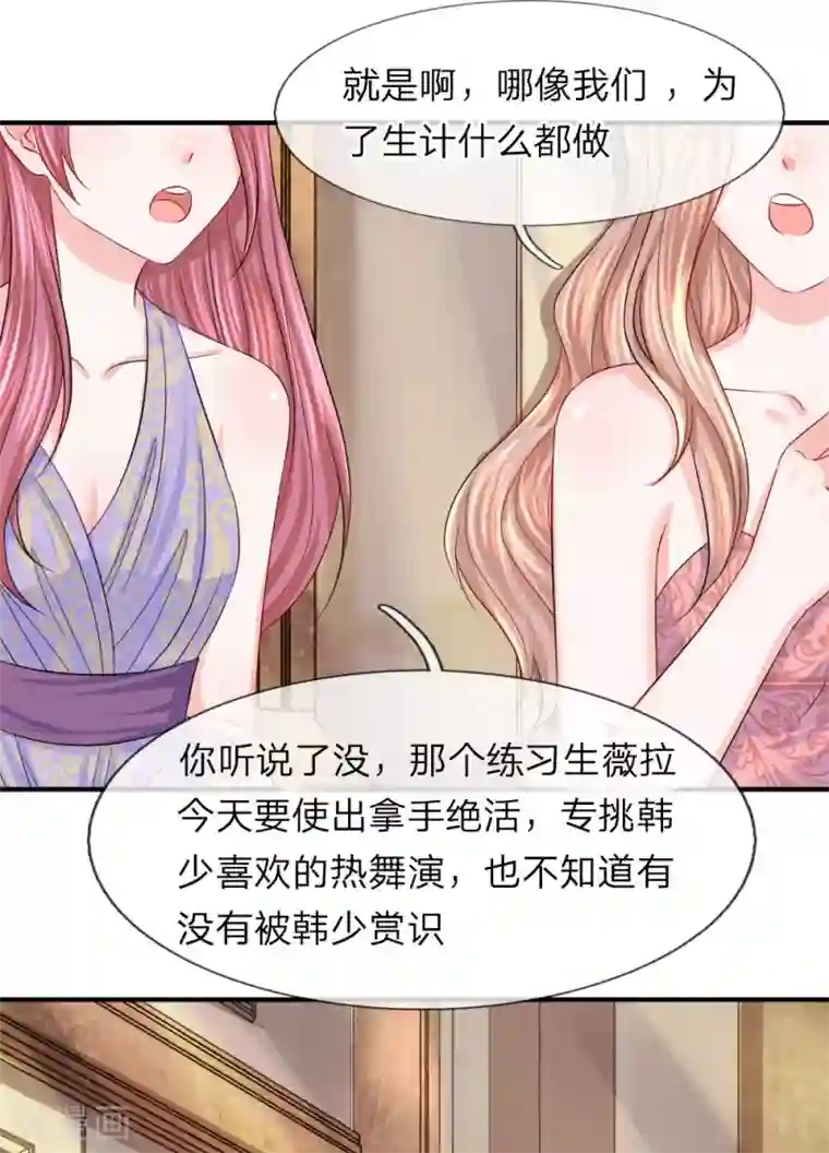 我的特工男友第84话 他还算办了件人事