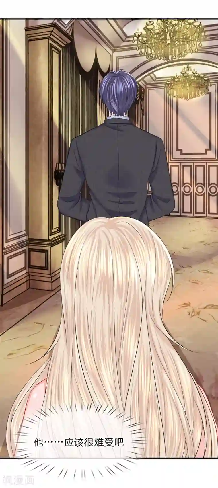 我的特工男友第84话 他还算办了件人事