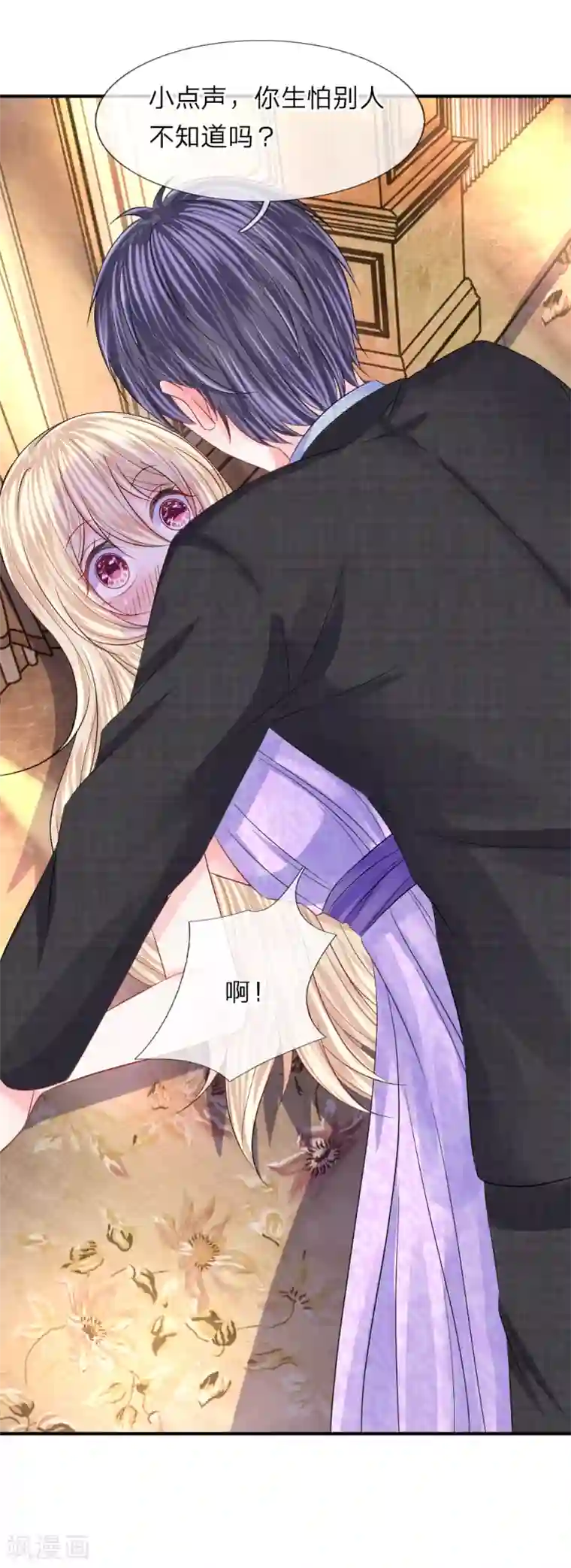 我的特工男友第84话 他还算办了件人事