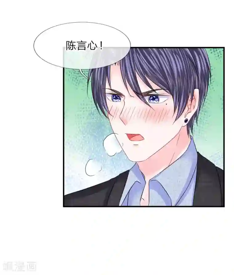 我的特工男友第84话 他还算办了件人事