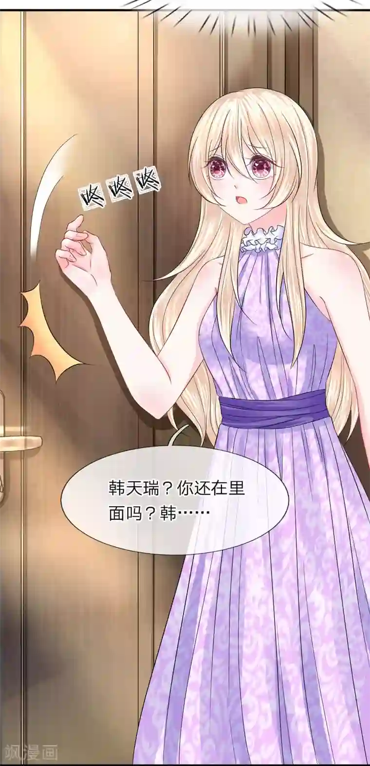 被虐高慢女社长在线播放第85话 谁是你的女人了！