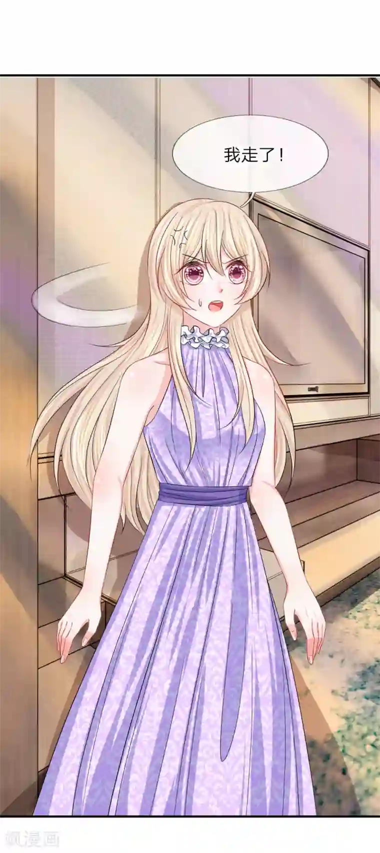 我的特工男友第85话 谁是你的女人了！