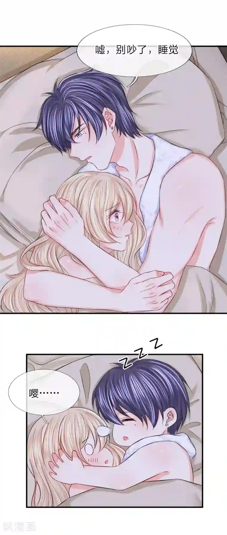 被虐高慢女社长在线播放第85话 谁是你的女人了！