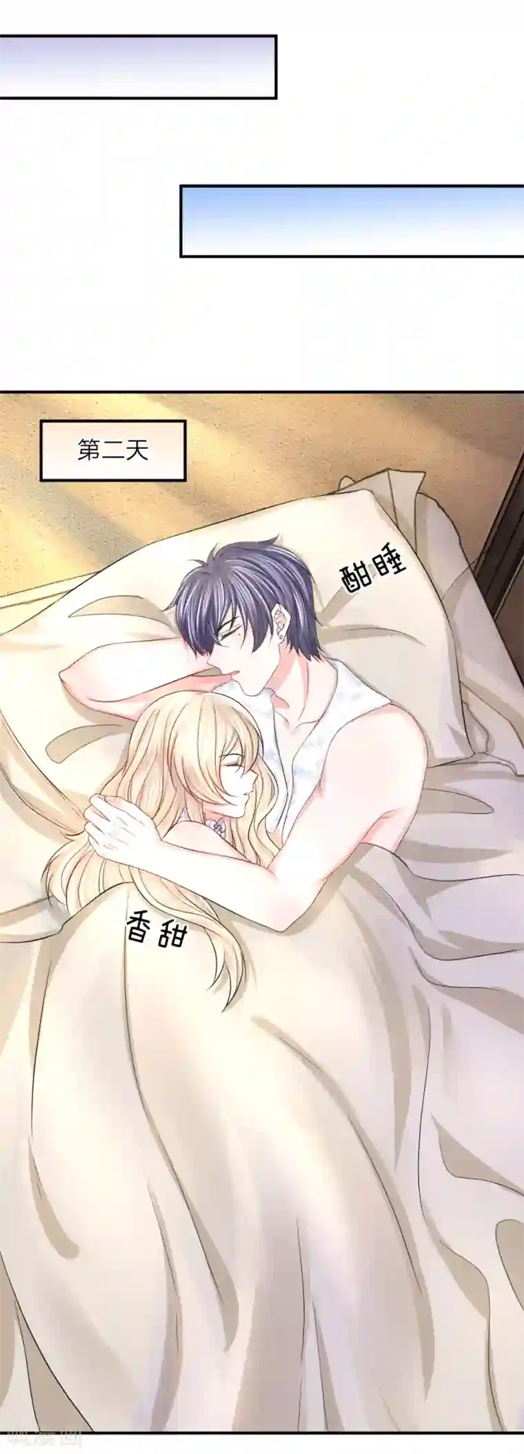 我的特工男友第85话 谁是你的女人了！