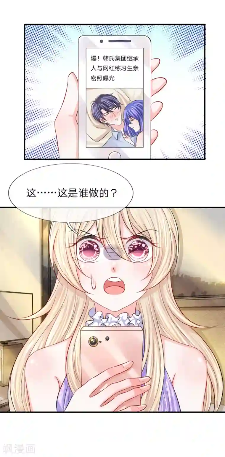 我的特工男友第85话 谁是你的女人了！