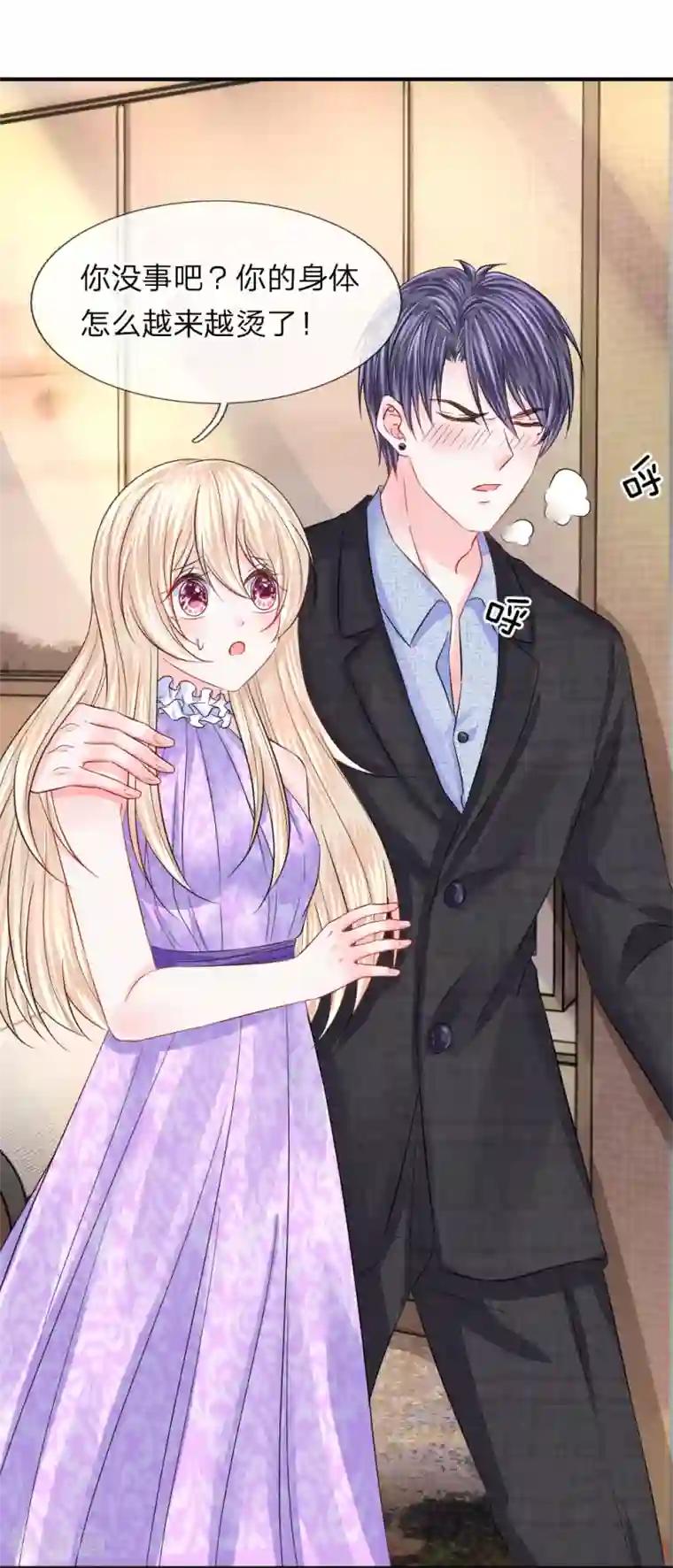 被虐高慢女社长在线播放第85话 谁是你的女人了！