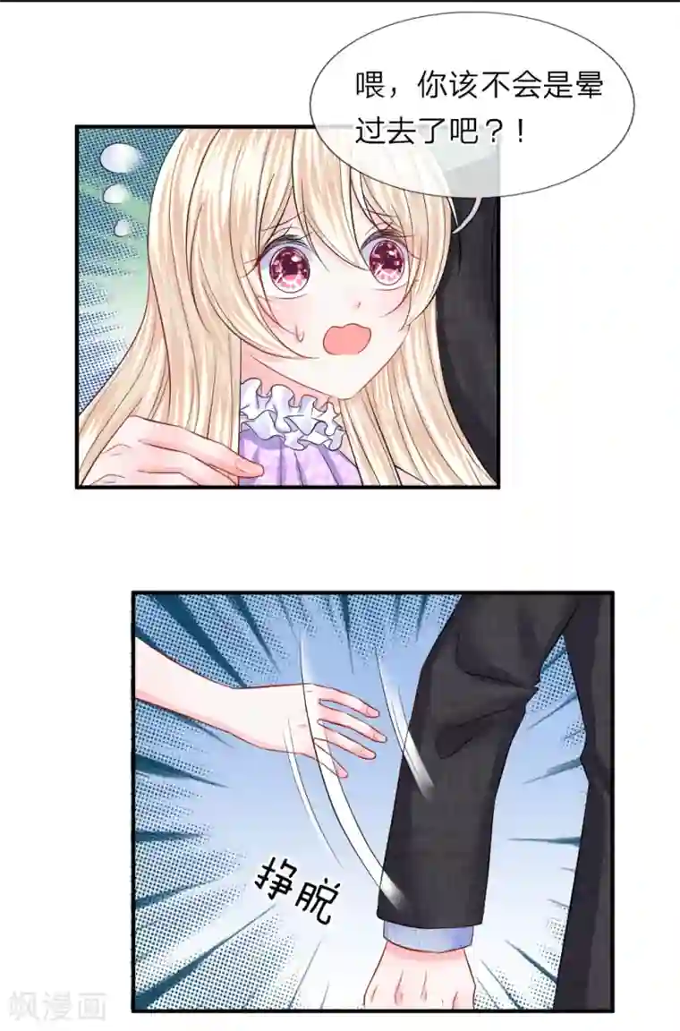 我的特工男友第85话 谁是你的女人了！