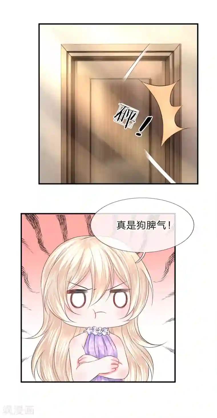 被虐高慢女社长在线播放第85话 谁是你的女人了！
