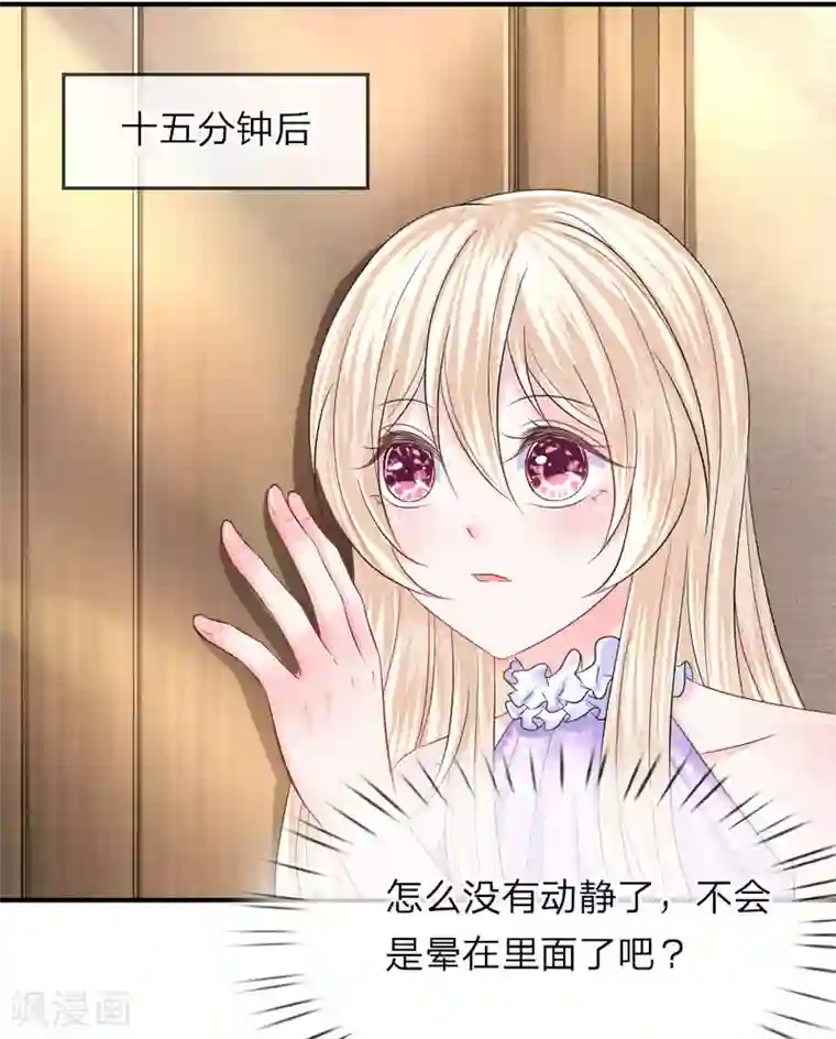 被虐高慢女社长在线播放第85话 谁是你的女人了！