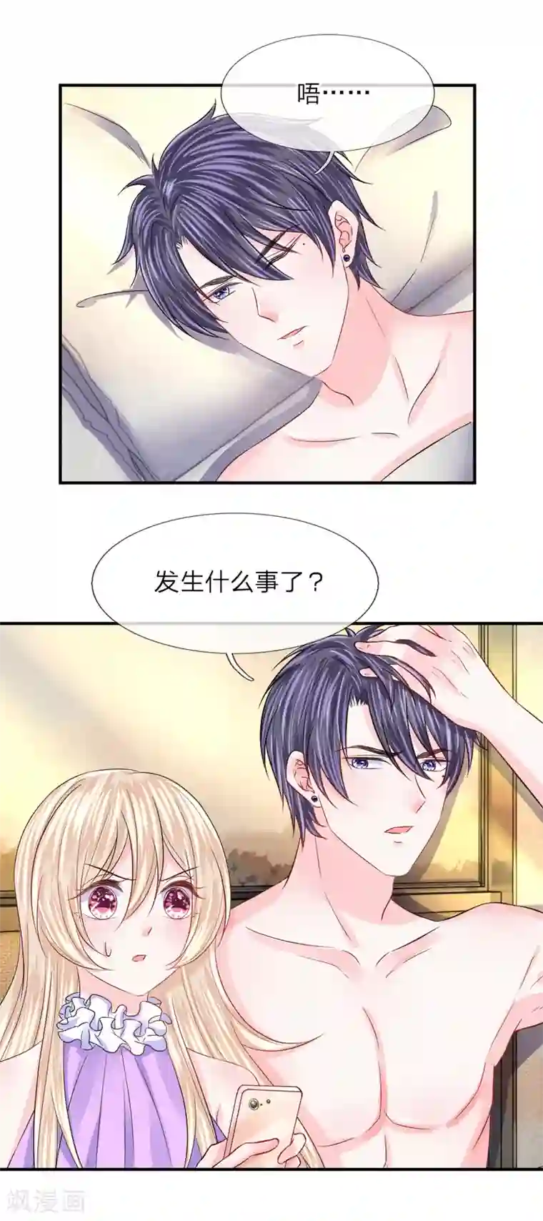 我的特工男友第86话 匿名邮件