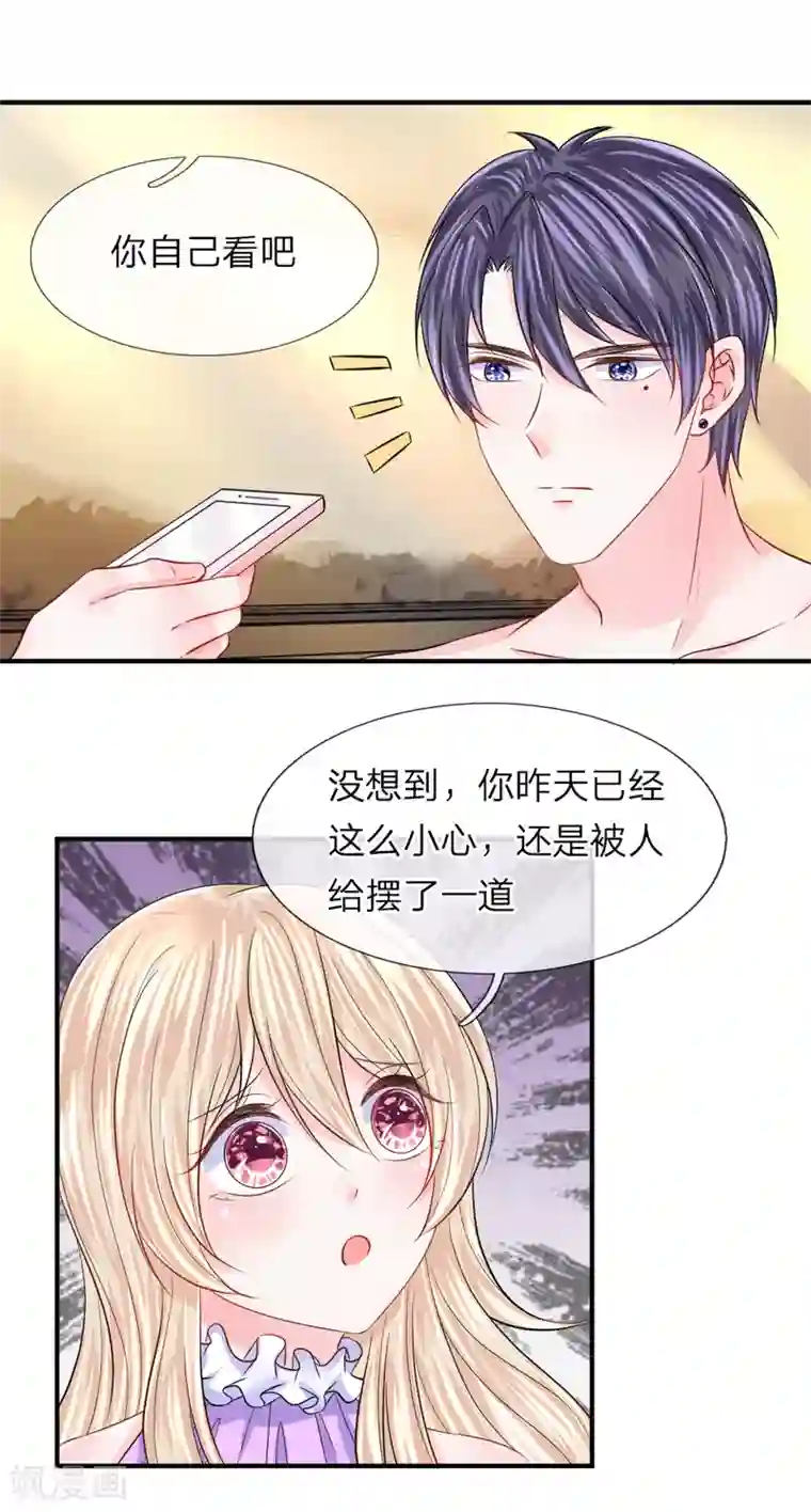 我的特工男友第86话 匿名邮件