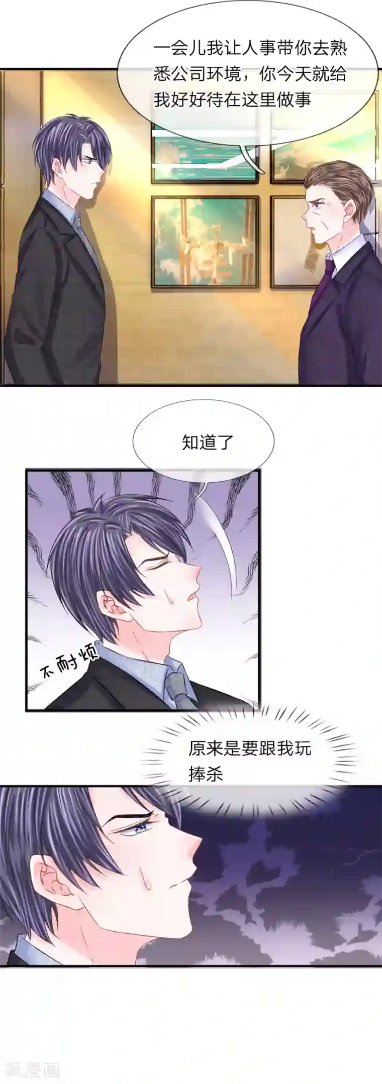 我的特工男友第86话 匿名邮件