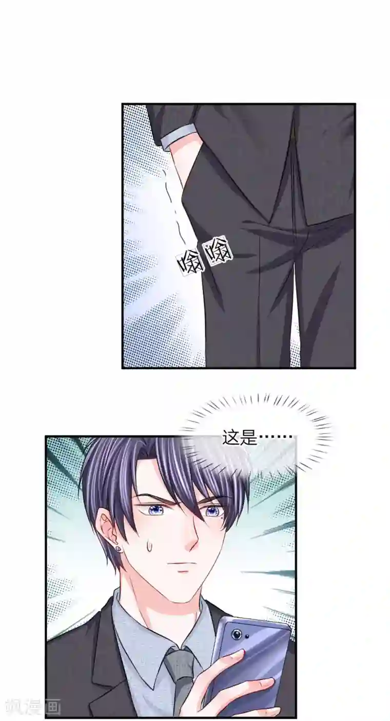 我的特工男友第86话 匿名邮件