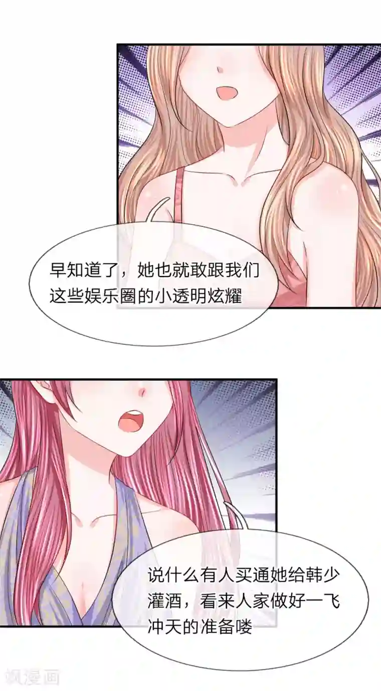 我的特工男友第86话 匿名邮件