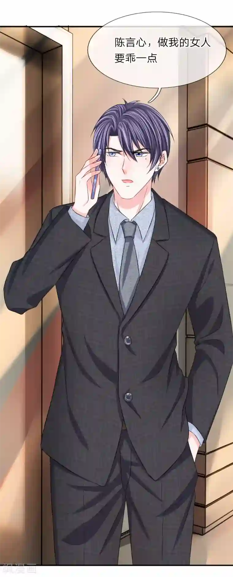 我的特工男友第86话 匿名邮件