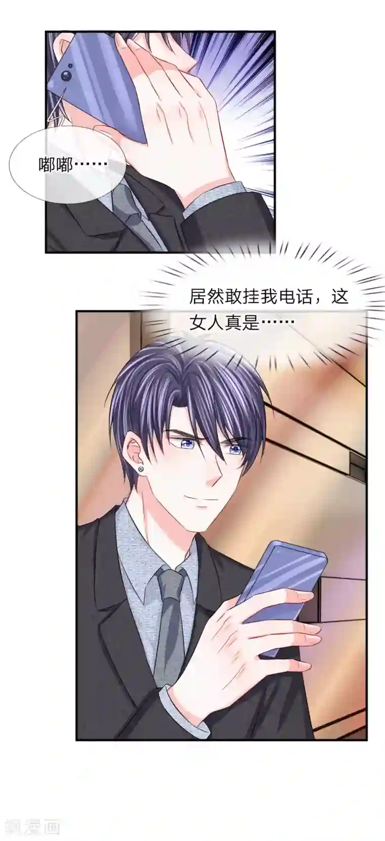 我的特工男友第86话 匿名邮件