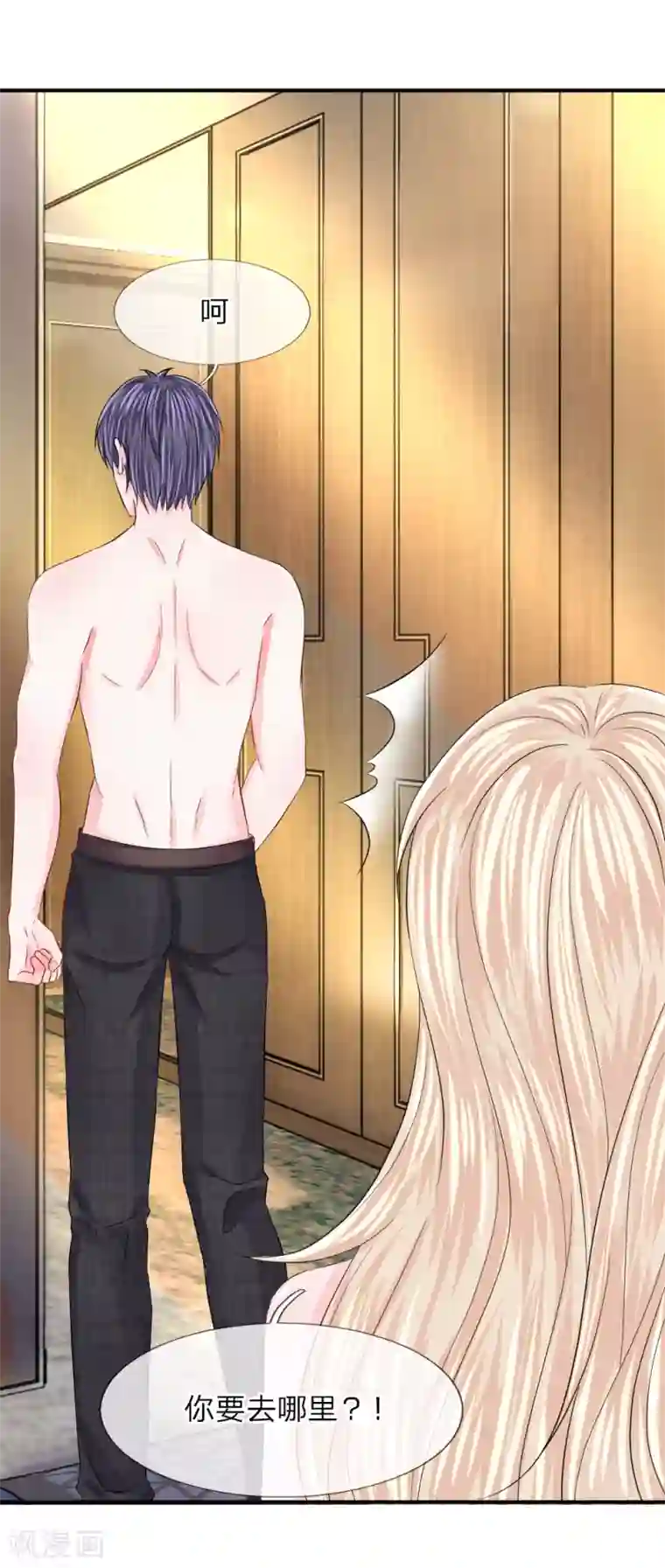 我的特工男友第86话 匿名邮件