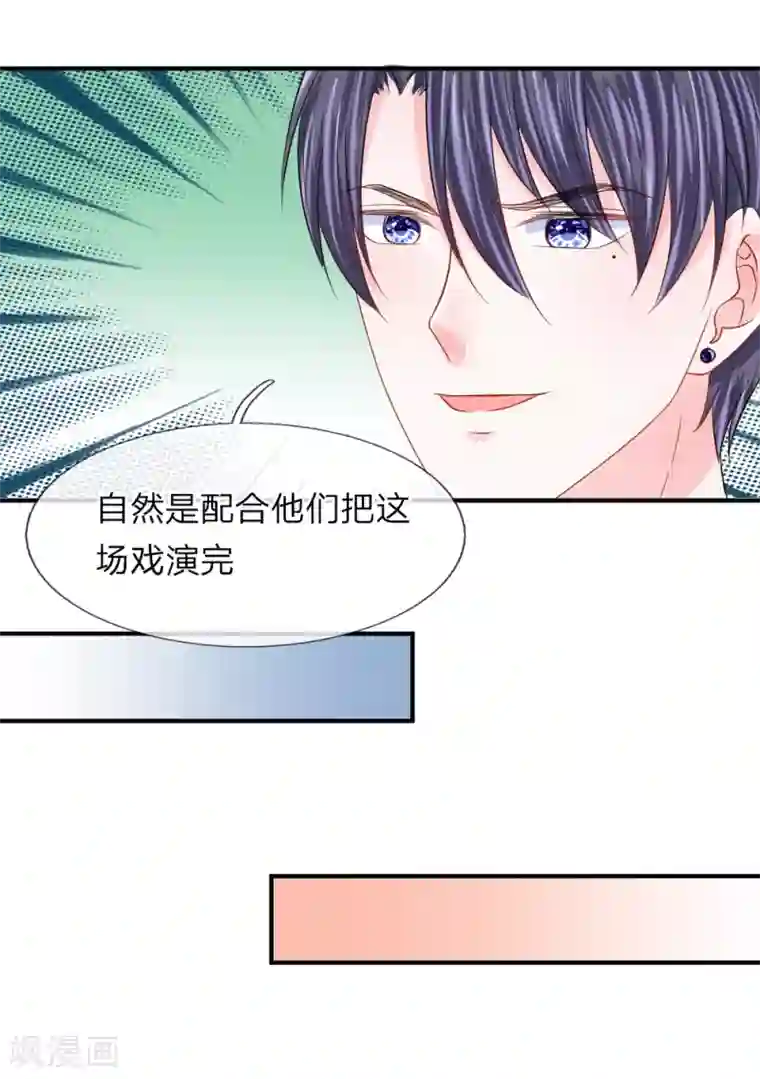 我的特工男友第86话 匿名邮件