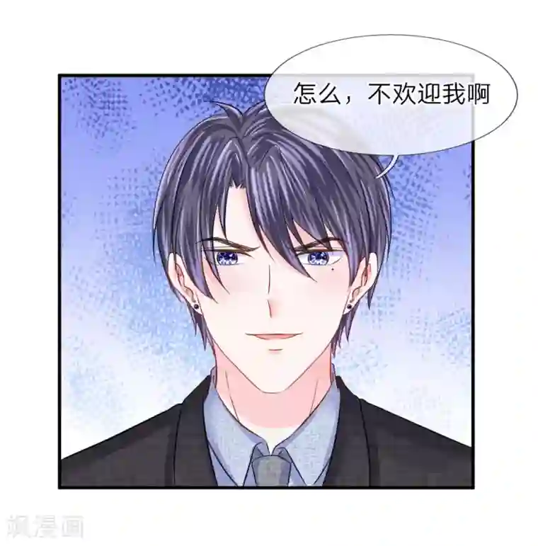 我的特工男友第86话 匿名邮件