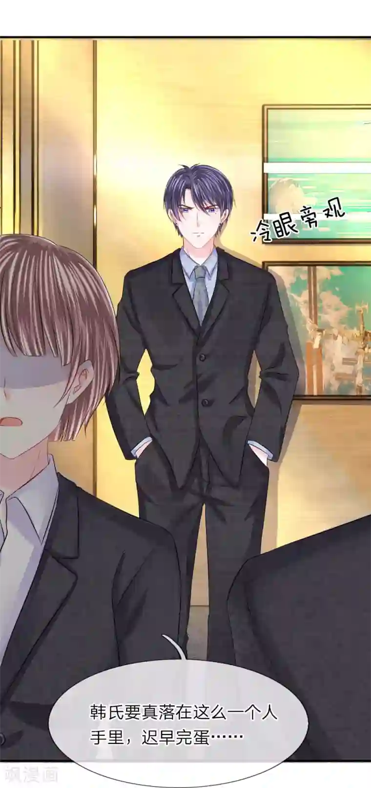 我的特工男友第86话 匿名邮件