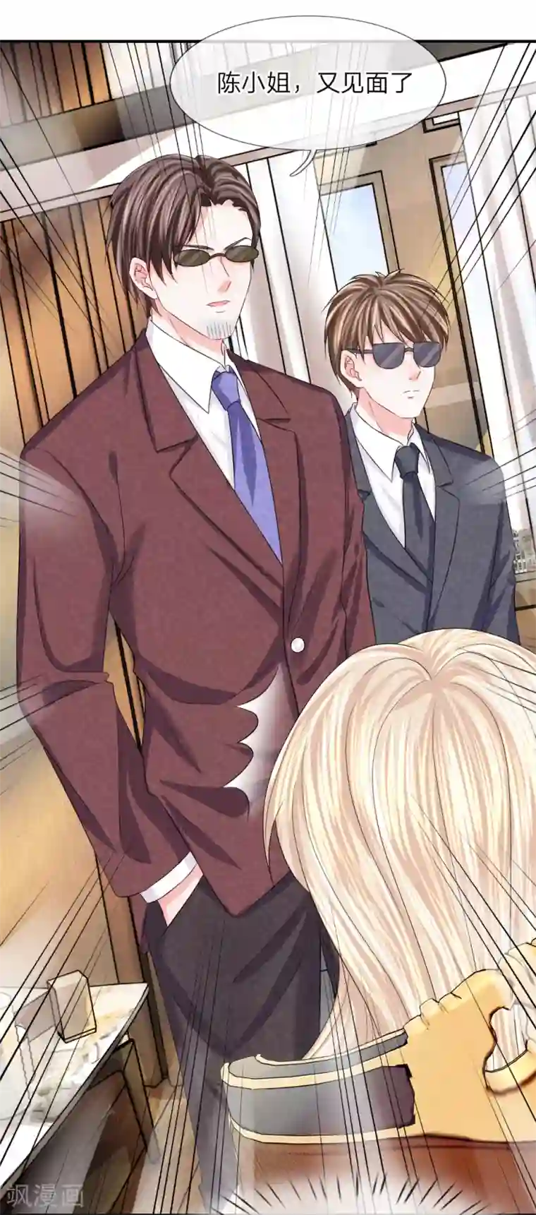 我的特工男友第87话 什么声音