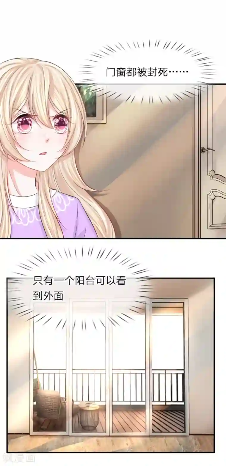 我的特工男友第87话 什么声音