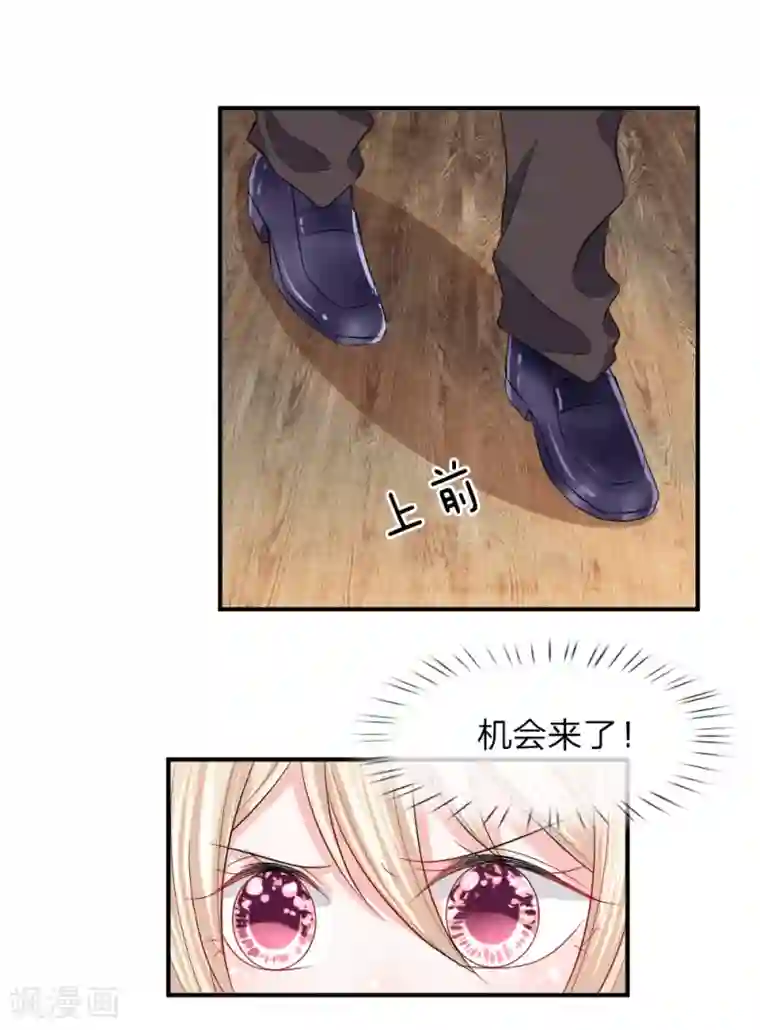 我的特工男友第87话 什么声音