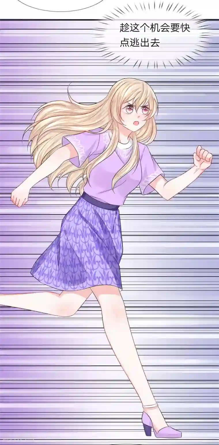 我的特工男友第87话 什么声音