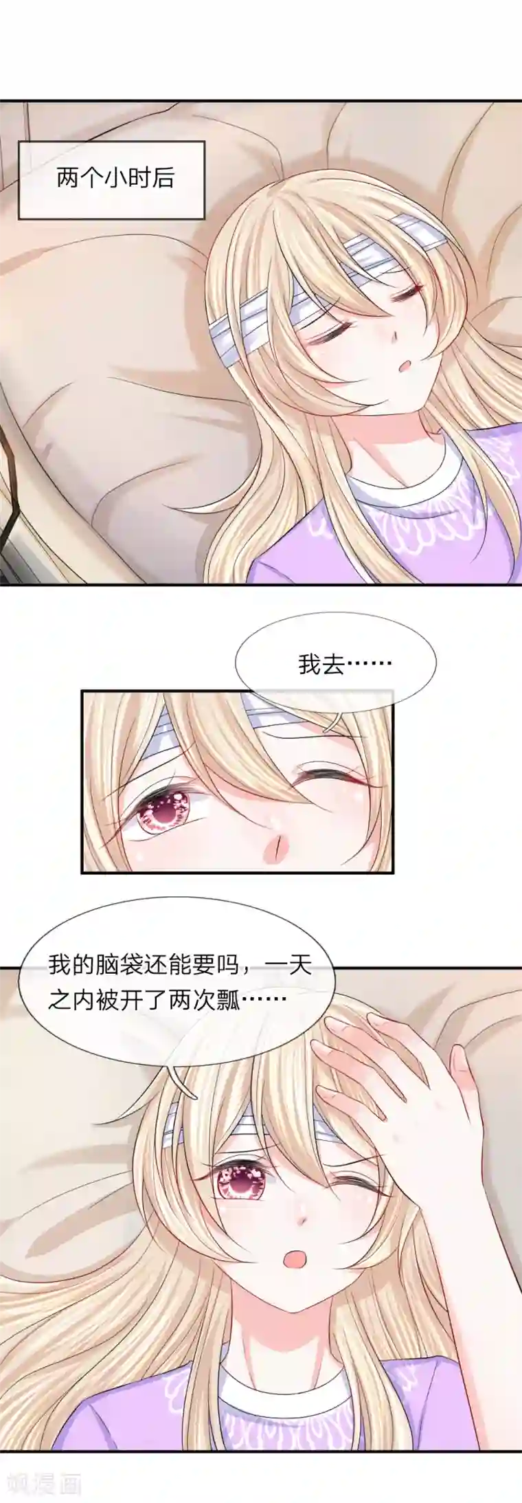 我的特工男友第88话 韩天瑞救我！！！