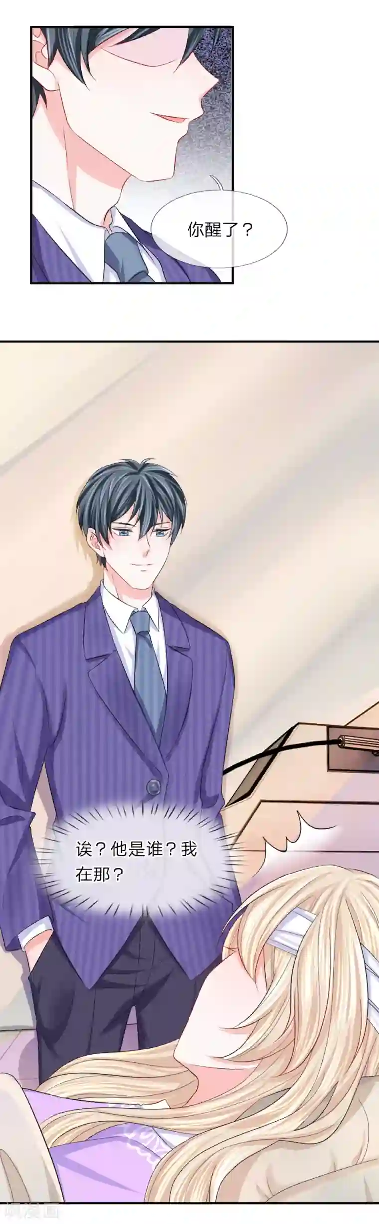 我的特工男友第88话 韩天瑞救我！！！