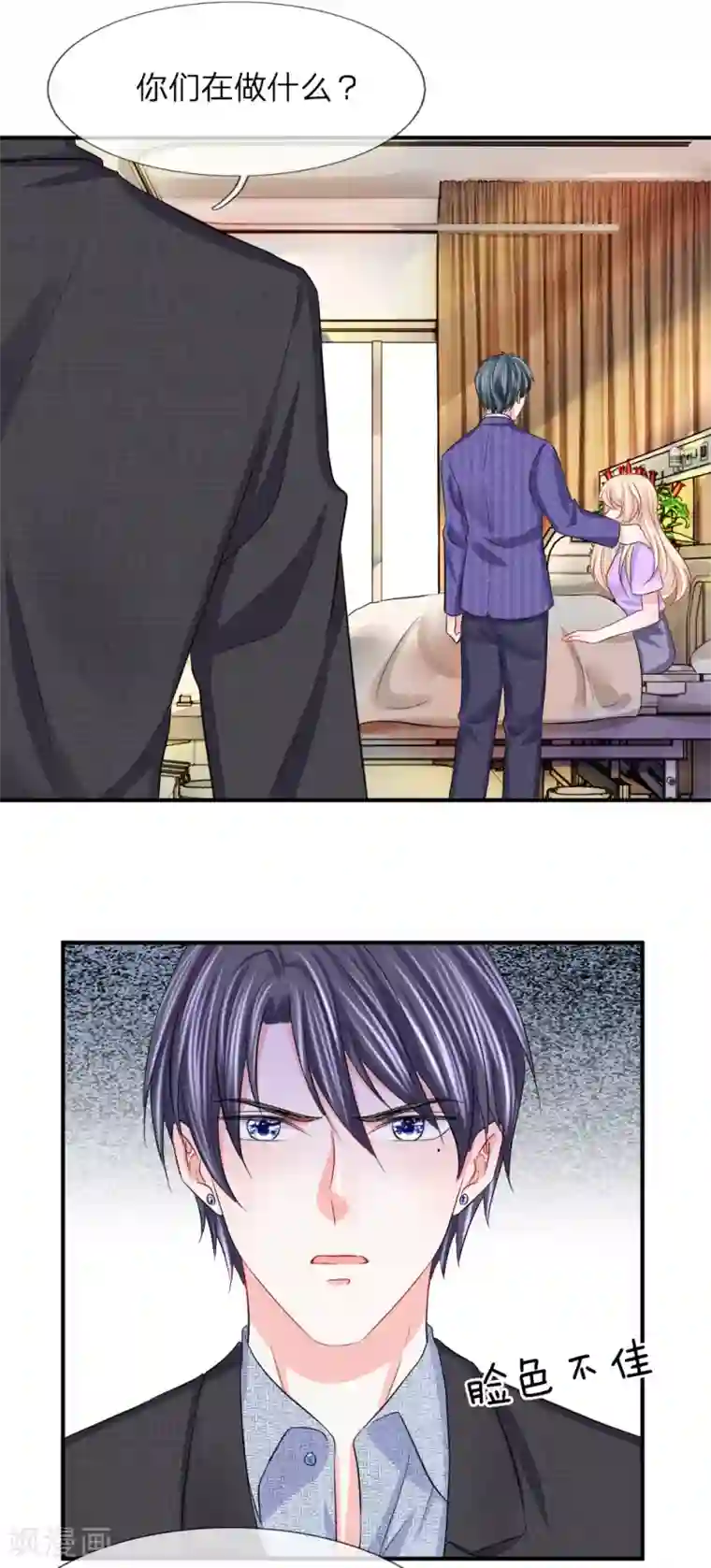 我的特工男友第88话 韩天瑞救我！！！