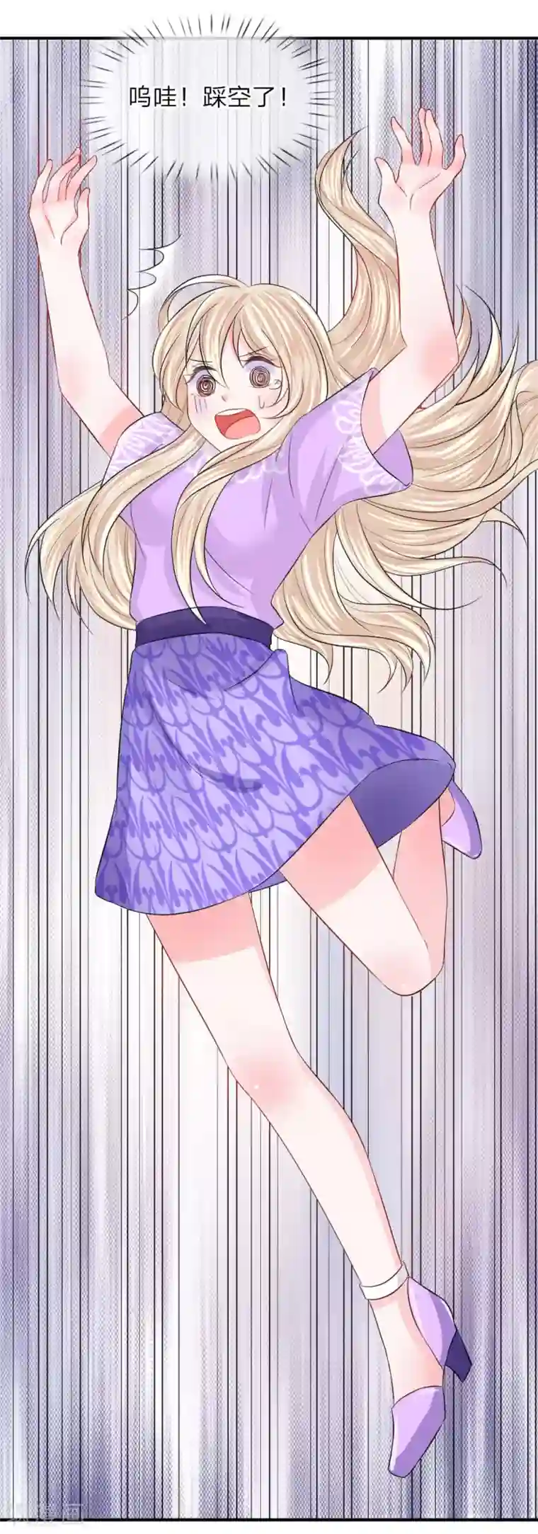 我的特工男友第88话 韩天瑞救我！！！