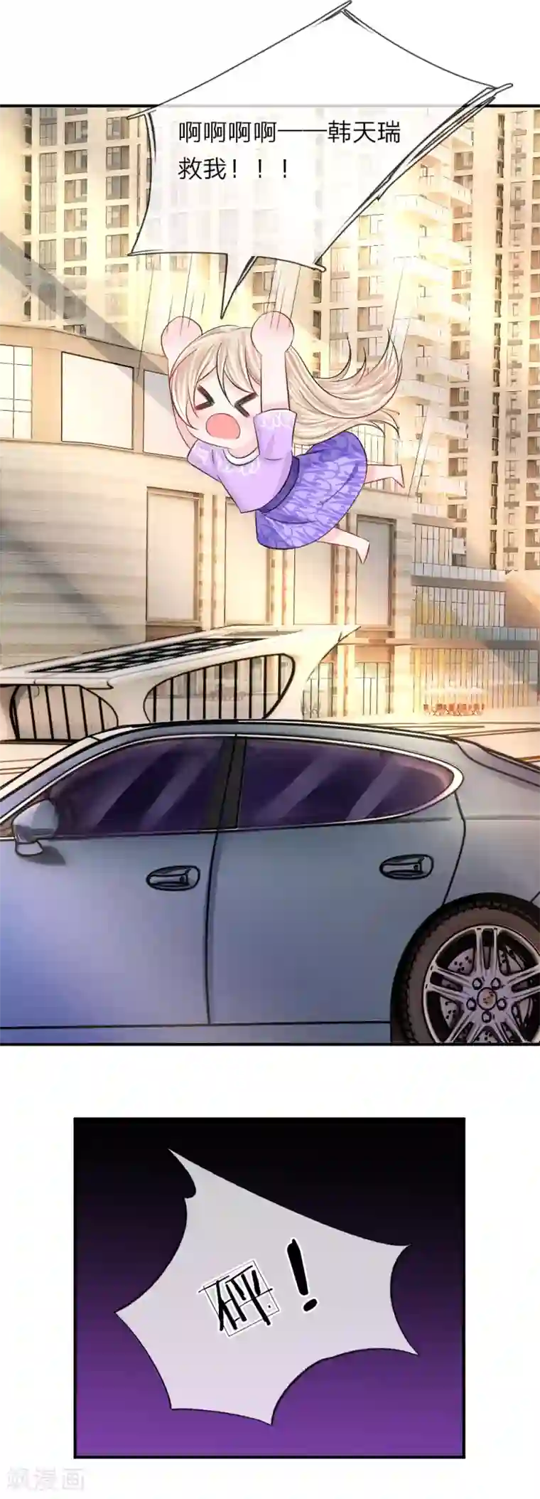 我的特工男友第88话 韩天瑞救我！！！