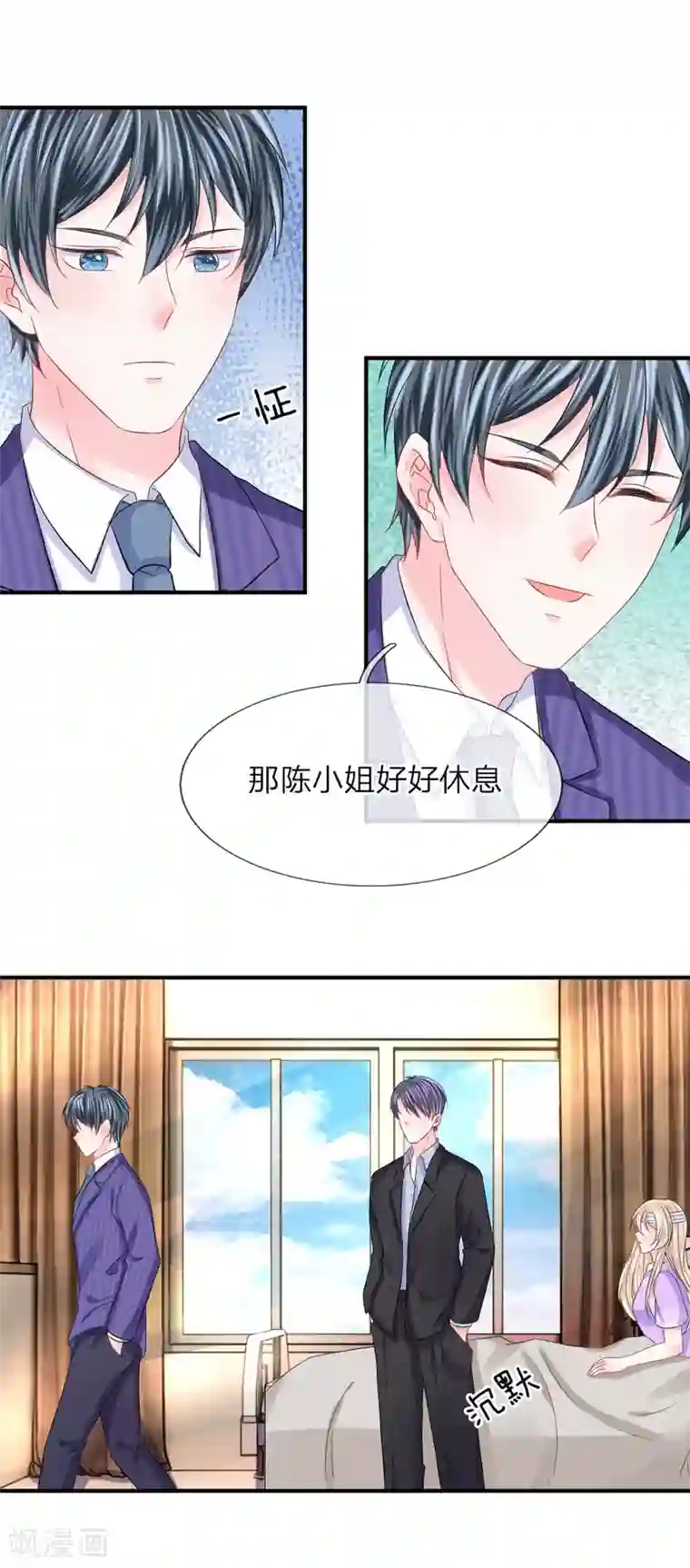 我的特工男友第89话 她不需要你的帮助