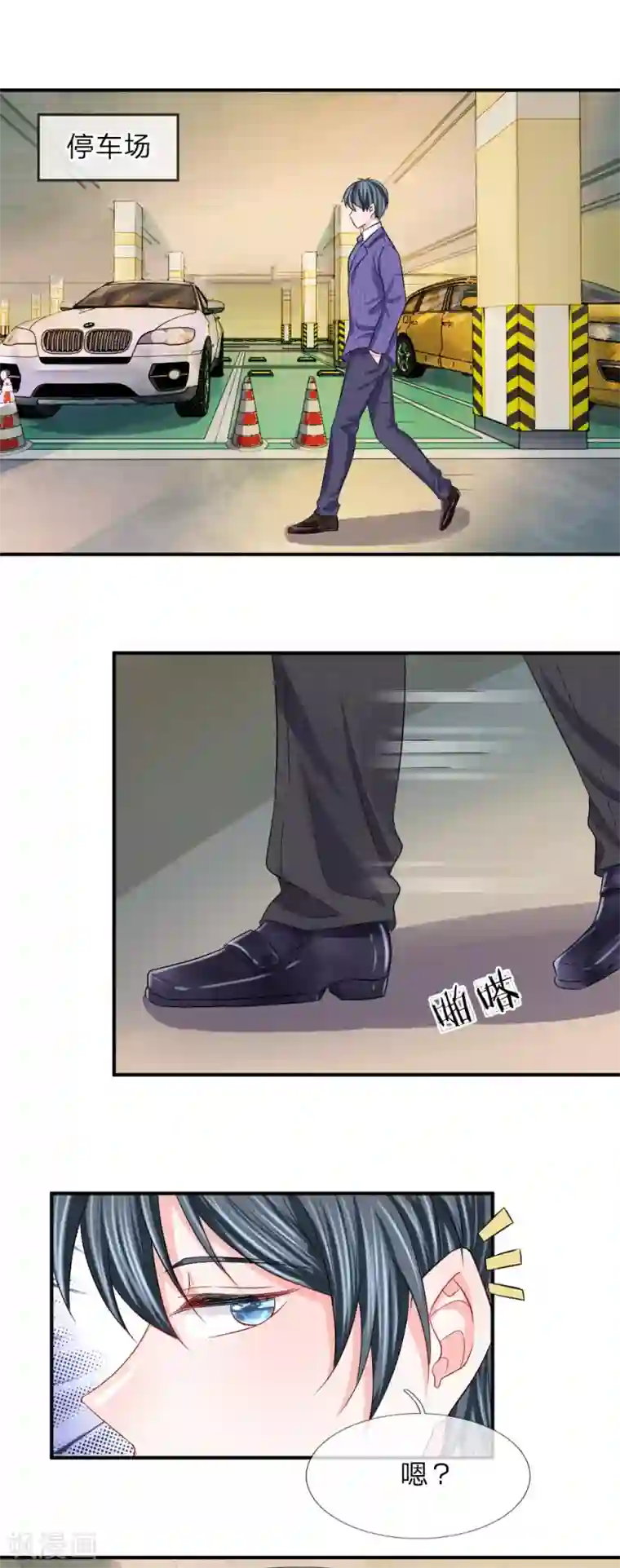 我的特工男友第89话 她不需要你的帮助