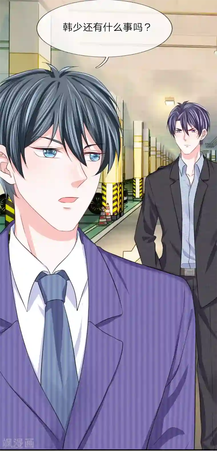 我的特工男友第89话 她不需要你的帮助