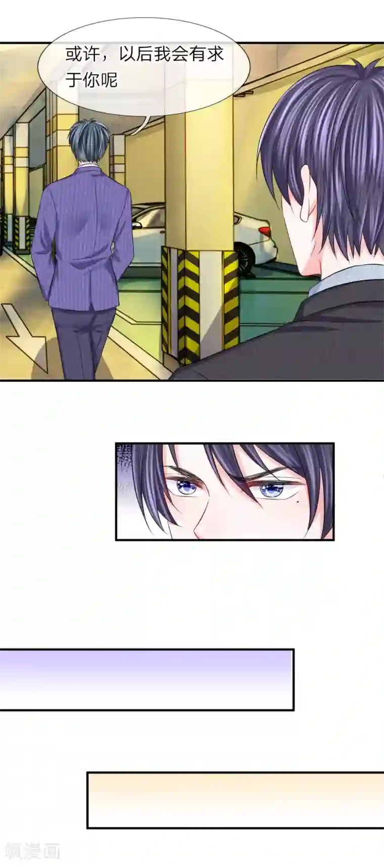 我的特工男友第89话 她不需要你的帮助