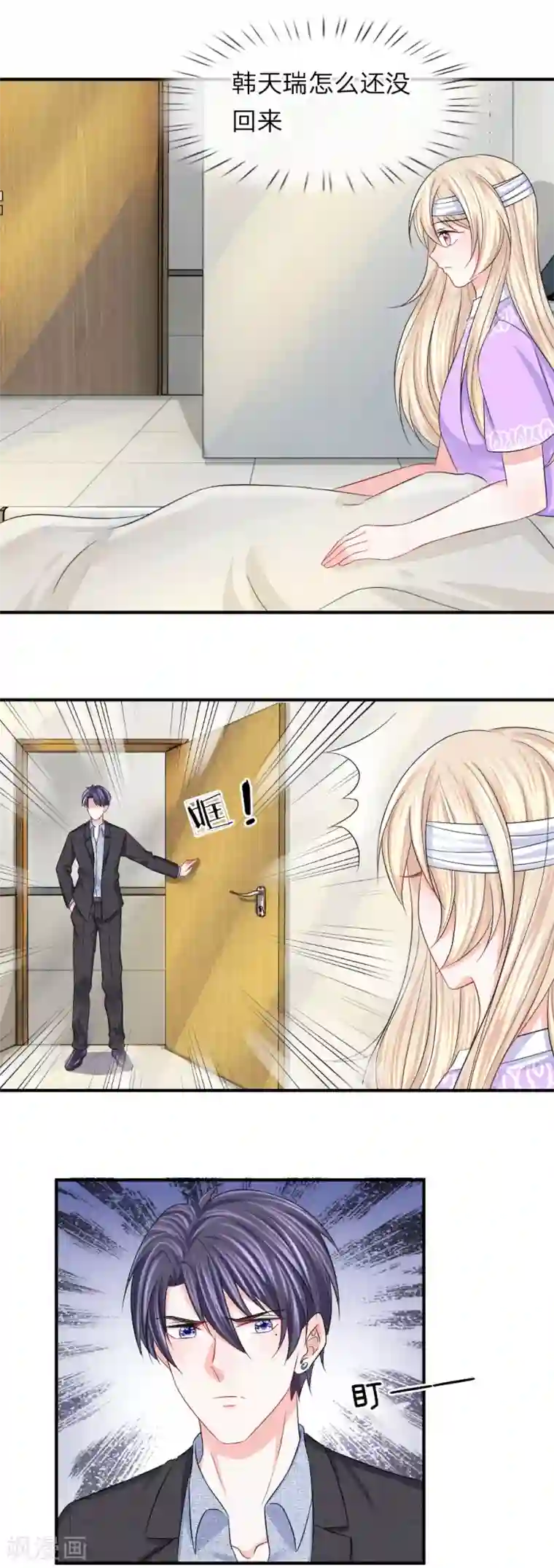 我的特工男友第89话 她不需要你的帮助