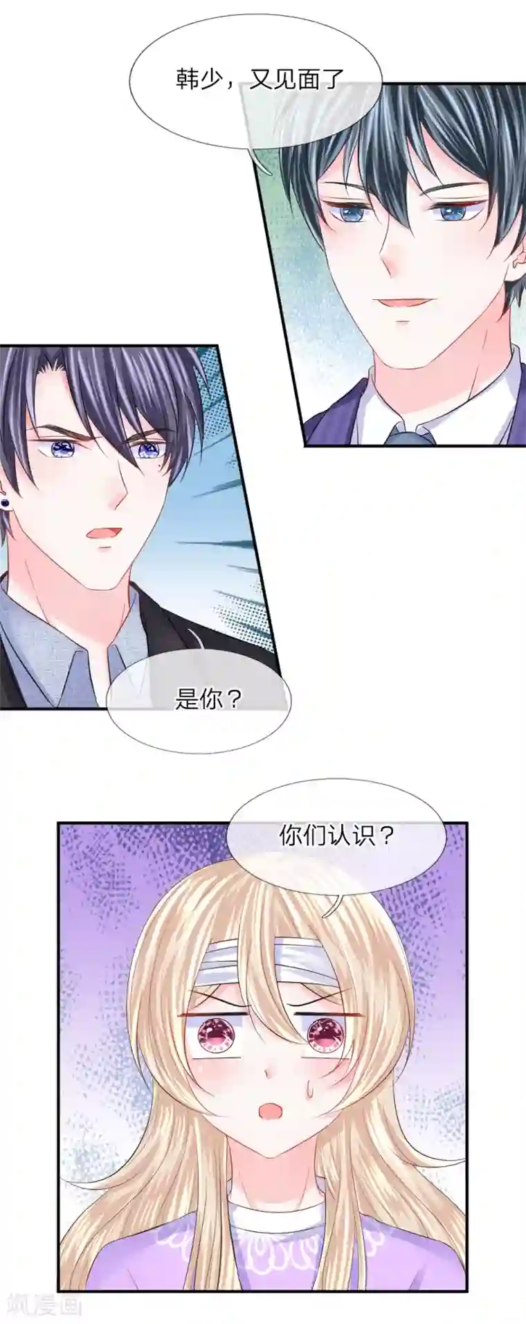 我的特工男友第89话 她不需要你的帮助