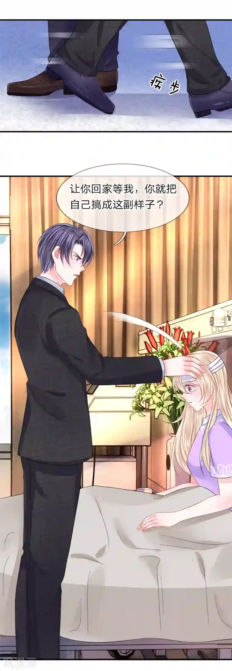 我的特工男友第89话 她不需要你的帮助