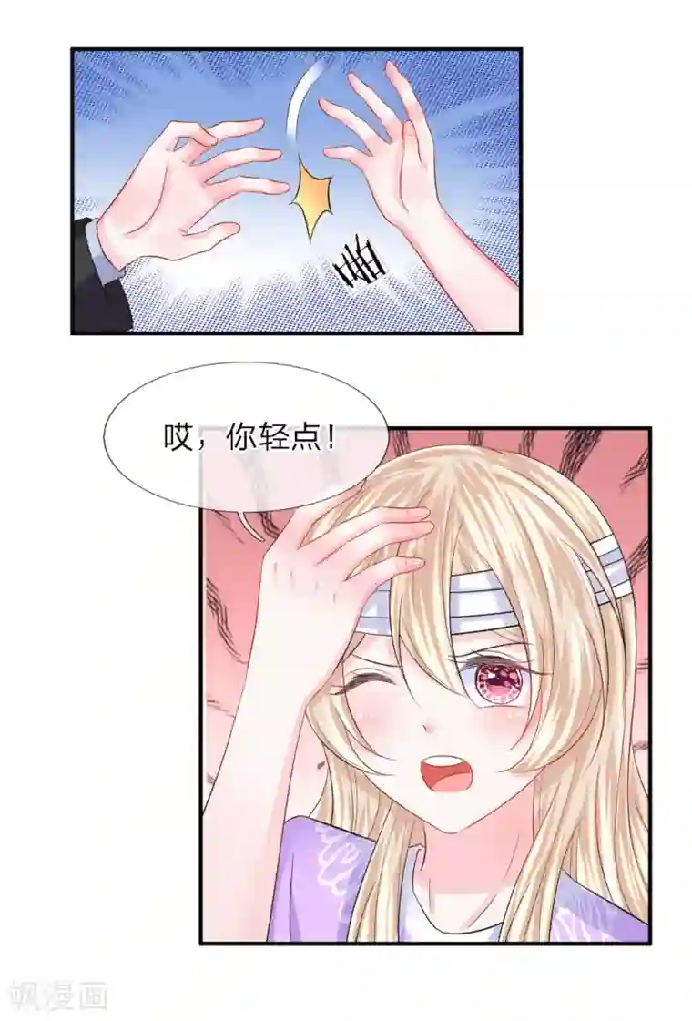 我的特工男友第89话 她不需要你的帮助