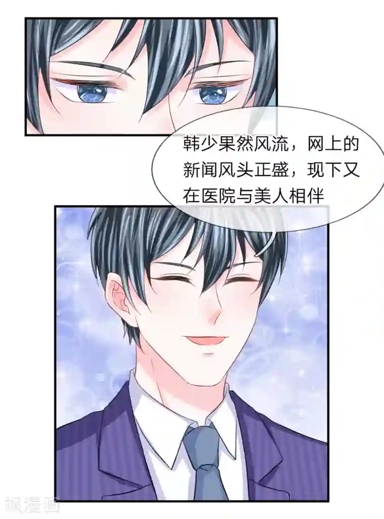 我的特工男友第89话 她不需要你的帮助