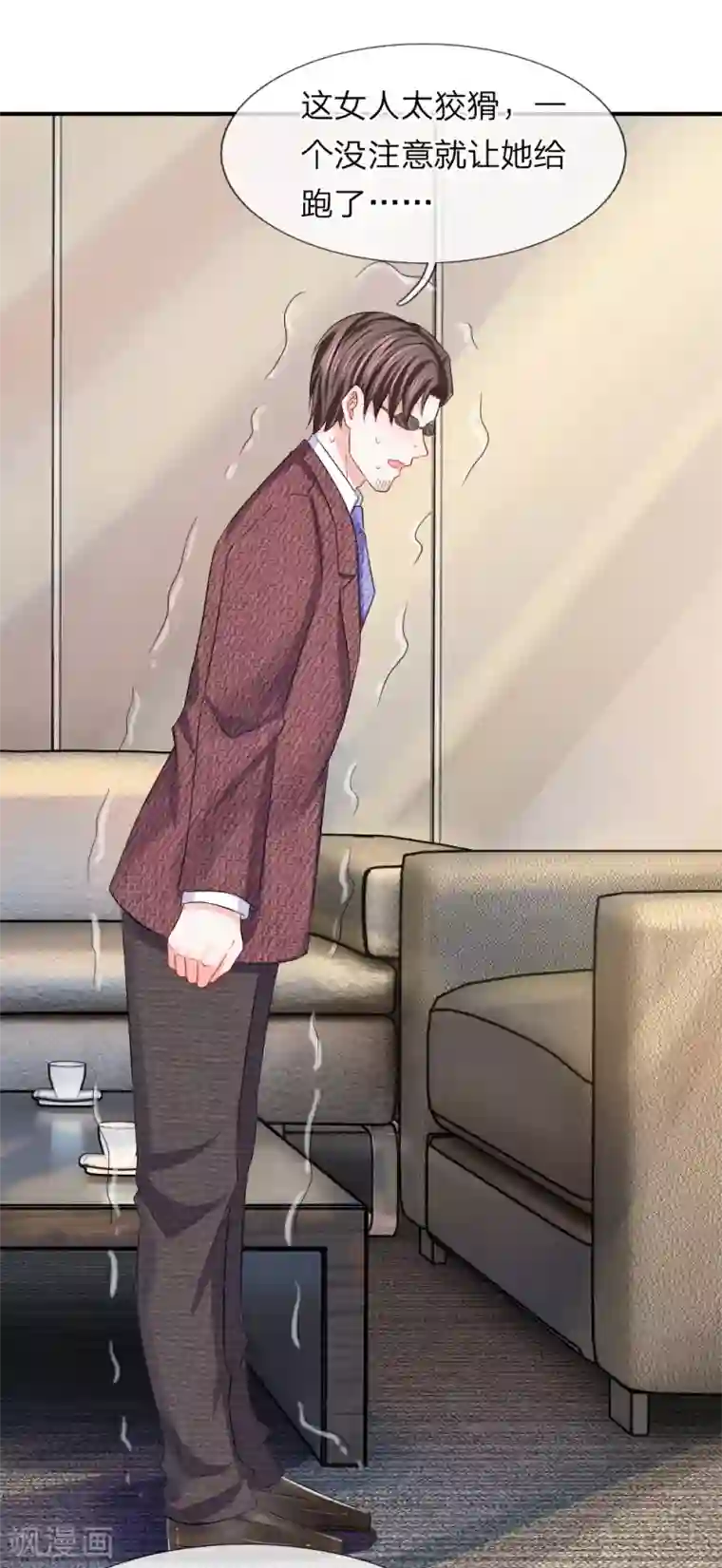 我的特工男友第90话 原来是偷拍