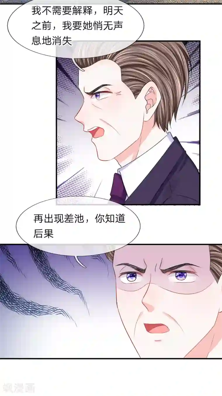 我的特工男友第90话 原来是偷拍