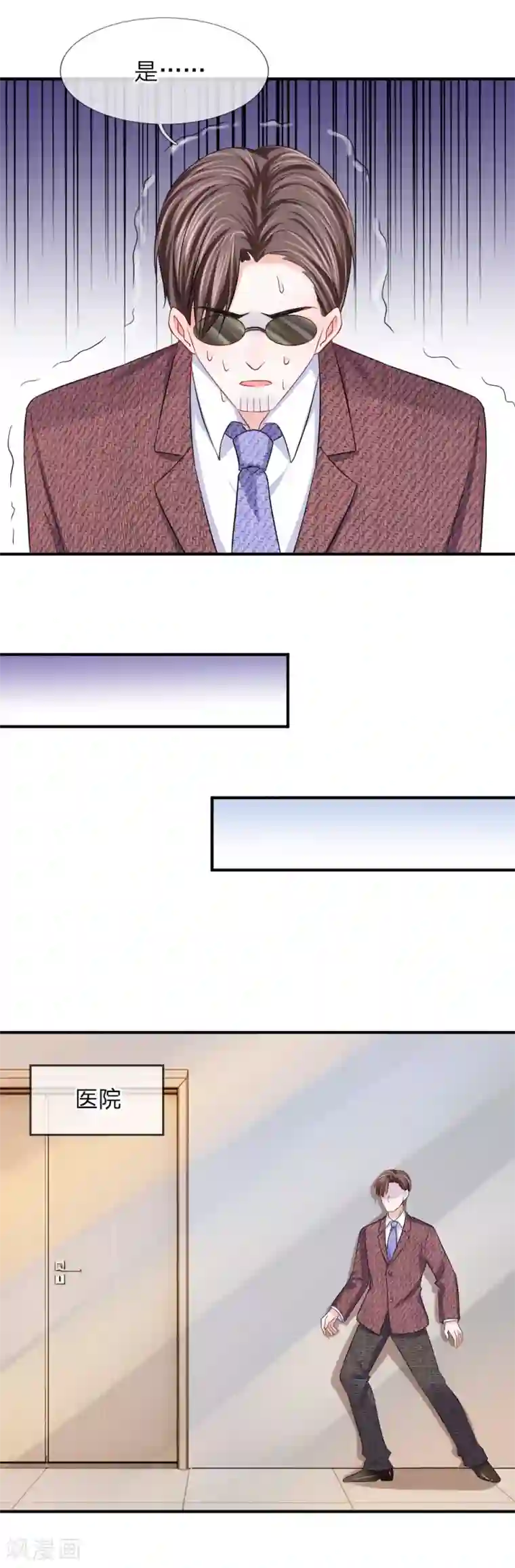 我的特工男友第90话 原来是偷拍