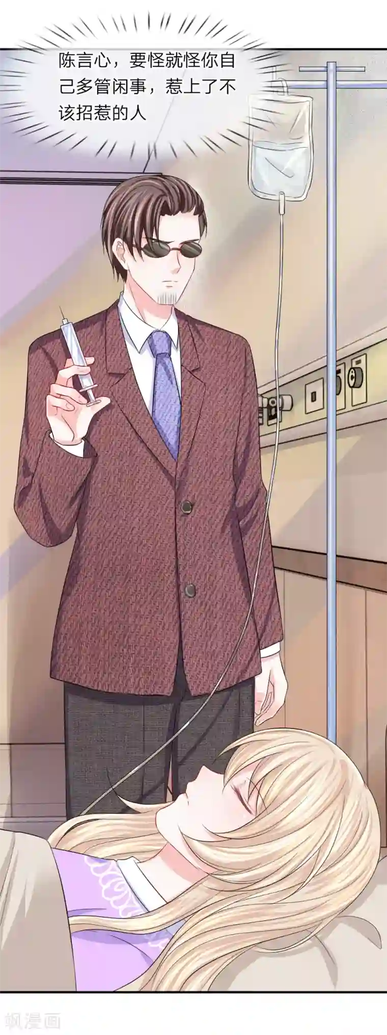 我的特工男友第90话 原来是偷拍